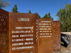 -白水寺森林公园