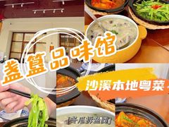 -盏簋品味馆(沙溪店)