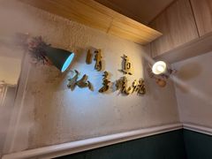 -清真私房烧烤·炭烤鲜牛(创始店)