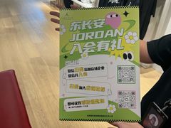 -JORDAN(东方广场店)