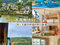-东部华侨城