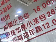 -常州糕团店(北大街新世纪商城店)