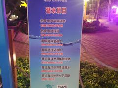 -三亚海昌梦幻海洋不夜城