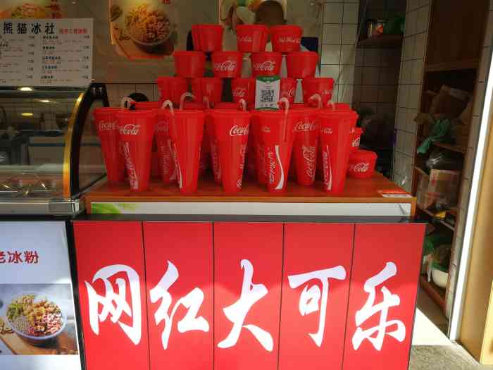 网红大可乐-"晚上逛观前街看到的,超级夸张的杯子和颜色.