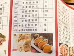 菜单-龙宝轩(坦洲店)