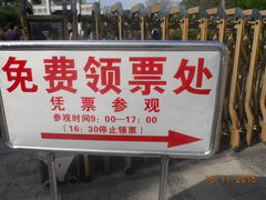 -叶剑英故居