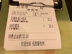 账单-翠华餐厅(正佳广场店)
