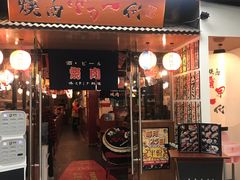 门面-大阪烧肉BAKA一代(十亩地店)