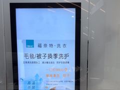 -福奈特洗衣洗鞋(宝华广场店)