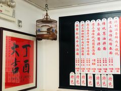 -逸桂禾面馆