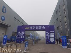 -北人亦创国际会展中心