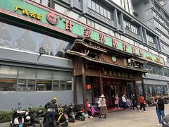 -甘家界牌柠檬鸭(青山店)