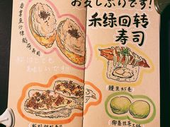 -禾绿寿司·定食·拉面·烧炸(喜荟城店)