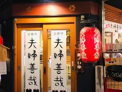 -Hōzen-ji Temple法善寺