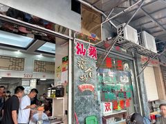 -福合埕牛肉丸(福平路店)