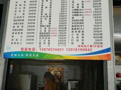 -四川人郑霞海鲜