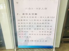 -大连科技馆