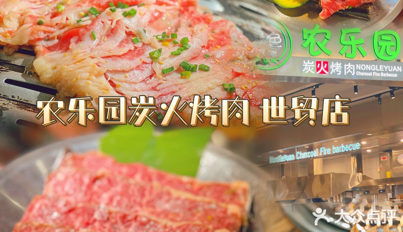 救命❗️这家农乐园烤肉也太好吃了