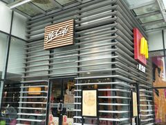门面-麦当劳(牡丹江路店)