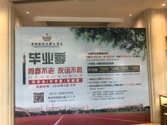 -白金汉爵大酒店(相城店)