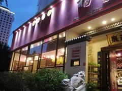 门面-福照楼汽锅鸡·云南菜(护国路店)