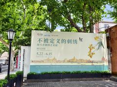 -徐汇艺术馆