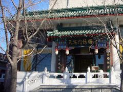 门脸-仿膳饭庄(天安门店)