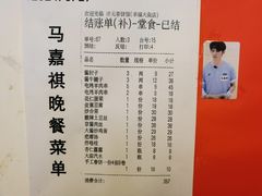 -沣元春饼馆(幸福巷店)