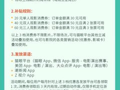 -万象影城(杭州萧山万象汇店)