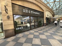 -简影造型·自选烫染接发salon