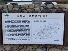 -幽岚山·童话森林