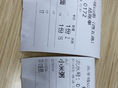 -永丰岐山面(西五路店)