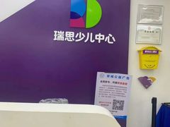 -瑞思教育·少儿英语(经开永旺校区)