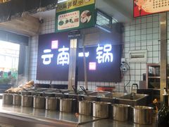 -罗记一品鲜文山早点(万达店)