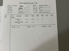 -思琪宠物医院(昆山花桥店)