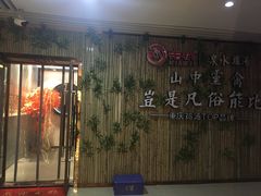 -先机®·泉水鸡汤(七星岗店)