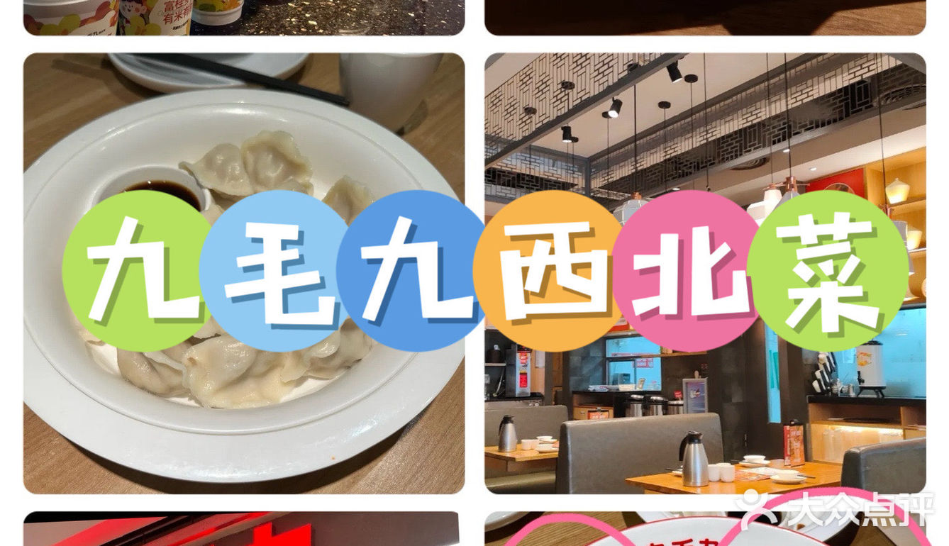 Lv8下班后去哪“除班味”九毛九美食抚慰  