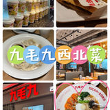 Lv8下班后去哪“除班味”九毛九美食抚慰  
