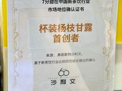 -7分甜(苏州中心店)