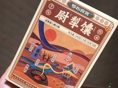 尉犁馕-新疆巴州金丝特餐厅(大钟寺店)