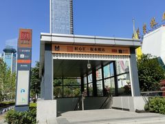 -取水楼(地铁站)