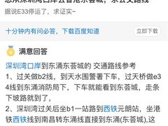 -东荟城名店仓