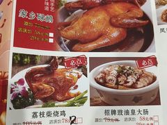 -聚彩居三和酒楼•老字号粤菜(南城店)