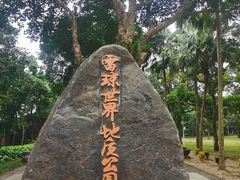 -海口火山口国家地质公园