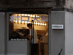 -村口大树(长乐路店)