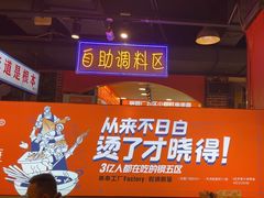 -钢管厂五区小郡肝火锅串串香(总店)