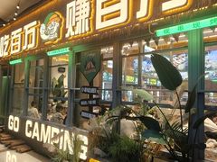 -曾百万小炉小串自助烧烤(高新店)