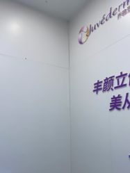 -杭州米兰柏羽医疗美容医院