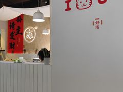 -友达面馆(广州总店)