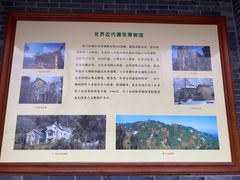 -莫干山风景区